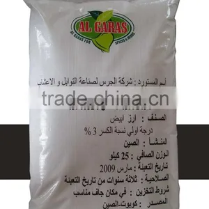 Long Grain White Rice Wholesale / Indian Long Grain Rice 5% Broken thumbnail-1