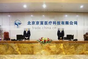 Beijing Himalaya Medical Technology Co., Ltd. company overview - view 1 thumbnail
