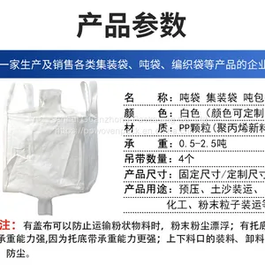 Super Sacks Container Bag And Firewood Big Bag For Loading And Storage thumbnail-1