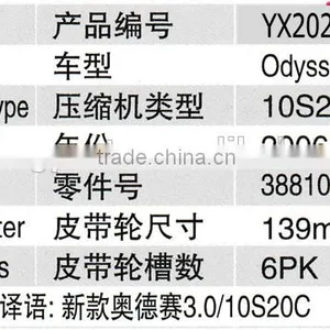AC Clutch Compressor Parts 10S20C 6PK Pulley 38810-RGL-A01 Auto Air Con Electric Refrigeration Compressor For Honda Pilot thumbnail-6