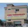 Huizhou Haihang Industrial Co., Ltd. company overview - view 1 thumbnail