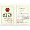 Fenghua City Electrical Motor Factory company overview - view 1 thumbnail