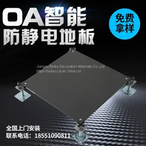 All-steel OA Intelligent Networked Anti-static Overhead Raised Floor for Computer Room and Office 600 thumbnail-1