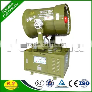 Fenghua DS-50m Throw Fog Cannon Sprayer Suppresses Dust Cooling in Open Air Quarries Job-sites Squares thumbnail-3