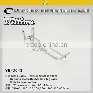 High Quality Supermarket Double Wire Mesh Display Hooks Fittings for Supermarkets thumbnail-3
