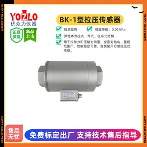 China Aerospace BK-1B-1T Column-type Force Sensor thumbnail-5