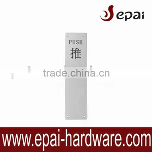 Stainless Steel Door Push Pull Plate thumbnail-1