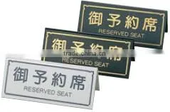 Plastic / Wooden Reserved Seat Sign Reserved Seat Stand on Table thumbnail-3