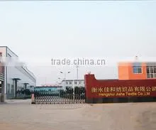 Hengshui Jiahe Textile Co., Ltd. company overview - view 1 thumbnail