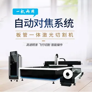 Kaimei Laser Pipe Cutter Stainless Steel Carbon Steel Pipe Channel Cutting Full-automatic High Precision thumbnail-1