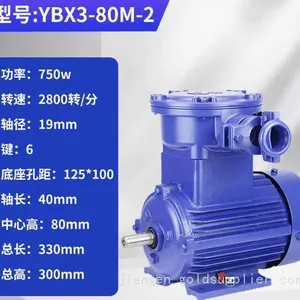 防爆750W2800