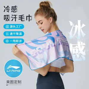 Cold Towel Absorbs Sweat, Quick-drying, Cooling Ice Towel, Customized Fitness Ice Towel, Sports Sweat Towel thumbnail-1