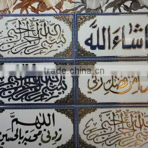 Arabic Pray Decorative Wall Tiles With Size 300*600mm thumbnail-1