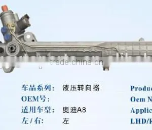 Power Steering Gear Rack for Audii A8 thumbnail-1