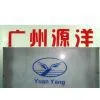 Guangzhou Barron Company Limited company overview - view 1 thumbnail