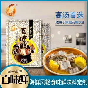 Seafood Powder thumbnail-2