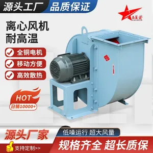 Pinxingjin Centrifugal Ventilating Fan thumbnail-3