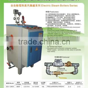 KAI-48KW Garment Electric Steam Boiler thumbnail-1