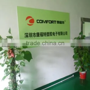 Shenzhen Comfort Plastic Electronics Co., Ltd. company overview - view 2 thumbnail