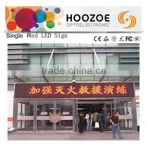Hoozoe Waterproof Series-P10 Single Color LED Sign Screen thumbnail-1
