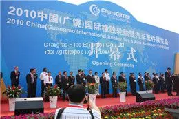 The 1st China (Guangrao) International Rubber Tire & Auto Accessory Exhibition thumbnail-1