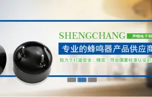 Dongguan Shengchang Electronic Technology Co., Ltd company overview - view 1 thumbnail
