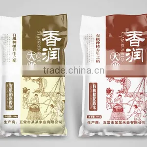Customized Print 3 Sides Sealed Rice Pouch With Handle thumbnail-4