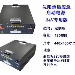 24V/130AH Emergency Restarter Jump Starter for Trucks in Cold Winter for Russia or Other Cold Winter Countries thumbnail-1
