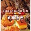 Green Passion Fruit Baking Powder Ingredient With Carotene Ingredients thumbnail-1