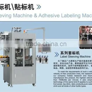 Labeling Machine thumbnail-1