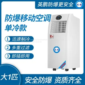 Guangzhou Yingpeng Explosion-proof Mobile Air Conditioner, Single Cooling, Large 1 Piece thumbnail-1