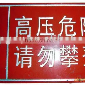 High Voltage Metal Sign thumbnail-1