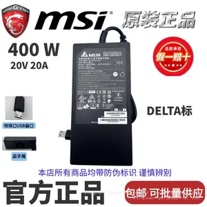 DELTA 400W20V20A MSI Laptop Charger thumbnail-1