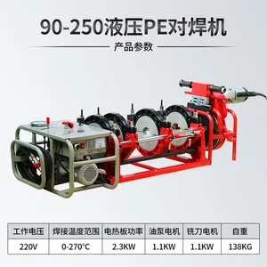 PE Pipe Hot Melt Butt Welding Machine, Manual Four-ring Welding Machine, Fully Automatic Hydraulic Electric Fusion Welding Machine, Heating Plate thumbnail-3