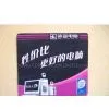 Electronic Product Package thumbnail-1