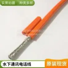 Rousheng Cable Underwater Communication Telephone Line Anti-underwater Pressure Anti-seawater Communication Video Cable Anti-seawater TV Video Video Diver Talking Line Resistance to Bending Long Service Life Welcome thumbnail-3