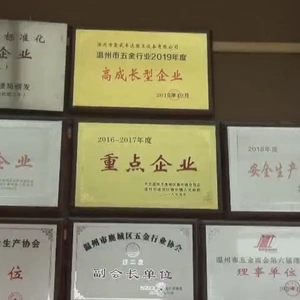 Wenzhou Hengyuda Hardware Co., Ltd. company overview - view 4 thumbnail
