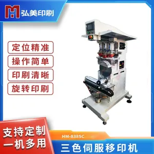 Hongmei Servo Rotary Three-color Pad Printing Machine Automatically Clean Printing Clearly thumbnail-5
