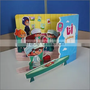 Guangzhou Printing, Three-dimensional Children's Books Book Printing thumbnail-1