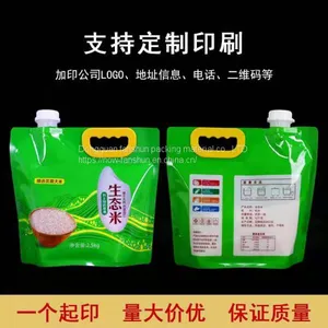 Composite High Quality Rice Packaging Bag _ Portable Food Plastic Color Printed Rice Fragrance Rice Bag Suction Bag thumbnail-5