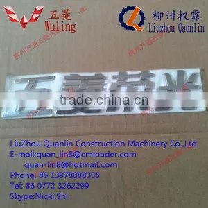 Wuling Rongguang Logo for Auto Parts thumbnail-1