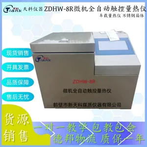 Coal Calorimeter/Vehicle Mounted Calorimeter /Touch Calorimeter/Fully Automatic Calorimeter thumbnail-2