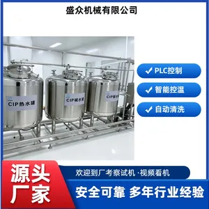 Automatic CIP Cleaning Machine, Movable CIP Cleaning System, Stainless Steel CIP Cleaning Equipment thumbnail-1