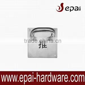 Push Stainless Steel Guide Plate thumbnail-1
