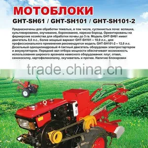 10Hp Walking Tractor SH101 thumbnail-1