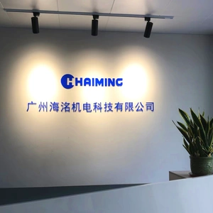 Guangzhou Hai Ming Electrical Technology Co., Ltd.; company overview - view 1 thumbnail