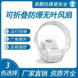 Guangzhou Yingpeng Foldable Explosion-proof Leafless Fan - Three Color Selection thumbnail-1