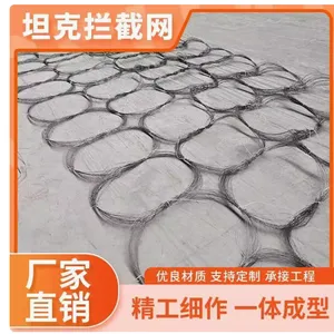 Galvanized Barrier Tucker Net Wholesale Troops Military Tank Winding Net Infantry Tank Wheel Wire Mesh thumbnail-4