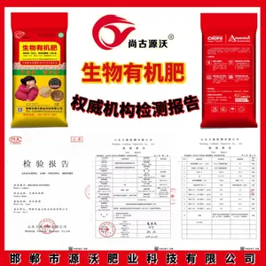 Composite Microbial Fertilizer Universal for Fruits and Vegetables thumbnail-5