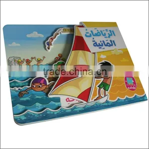 Album Printing, Three-dimensional Children Book Printing thumbnail-1
